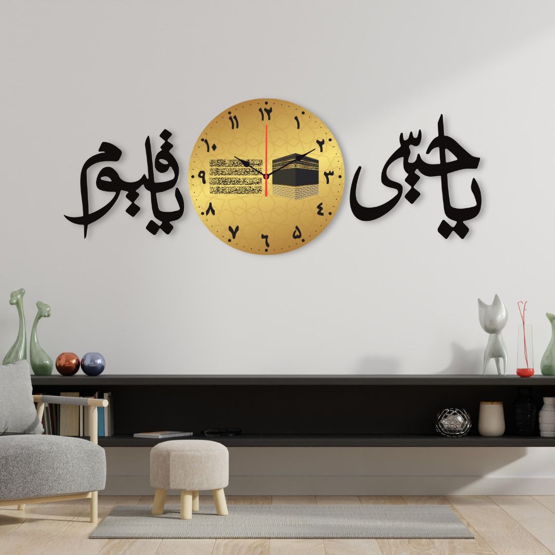 ya Haiyu Ya Qaiyum dial Wall Clock /Decorative Unique Wall Décor Clock for Home